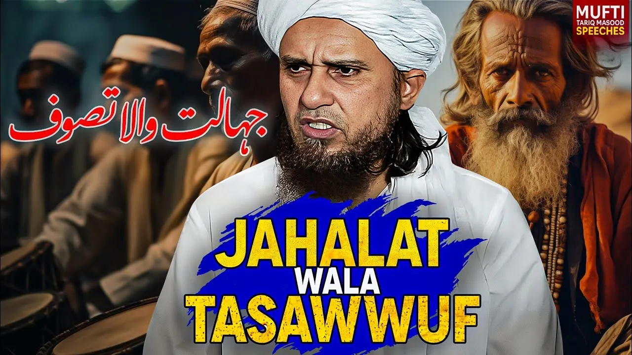 Jahalat Wala Tasawwuf | Mufti Tariq Masood Speeches